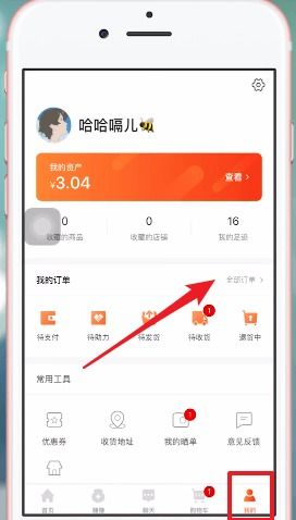 一、淘特商家版客服如何联系？