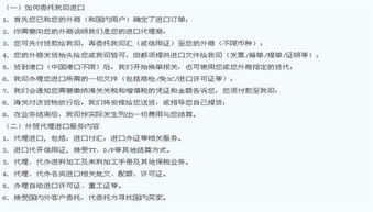 免税备案资料梗新