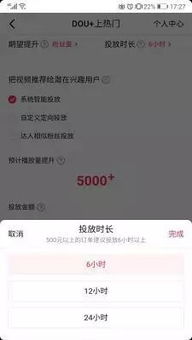 4. 官方信息流带货