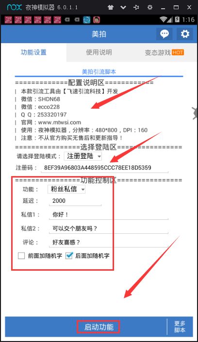 一、 淘宝客App的引流优势