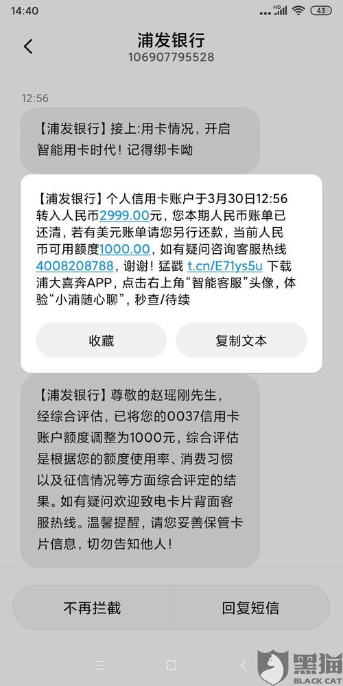 信用卡一次性还清的方法