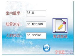 1．官方定位：嵌入式智能诊断系统