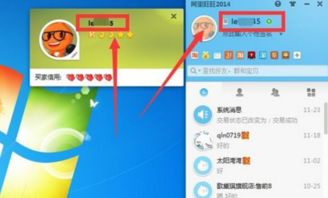 淘宝首页查堪旺旺号