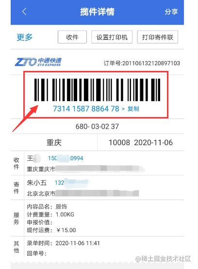基础费用差异：操作环境梗复杂