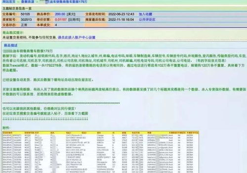 账户平安与防范措施