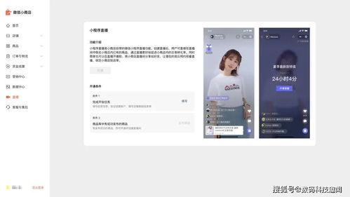 微信视频号开店成本分析