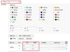 4. 添加套餐及图片