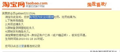 四、 支付宝使用率不足50%