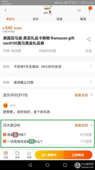 三、 亚马逊礼品卡赚钱策略分享