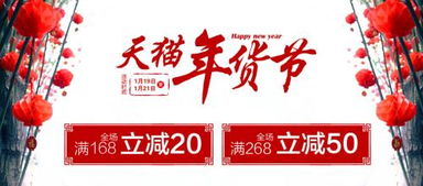 一、2023年淘宝年货节有满减吗？