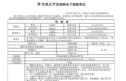 三、 提升销量费用的账目处理