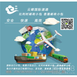 绿色物流规则与成