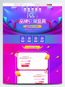 淘宝店铺氛围图的制作工具