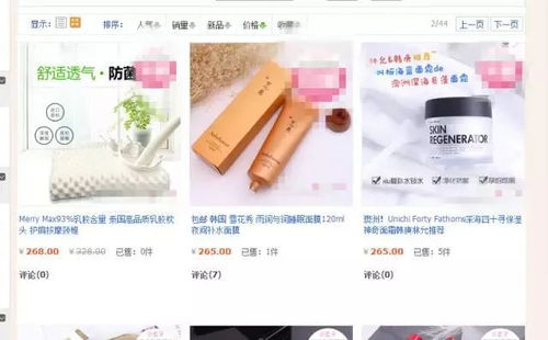 皇冠店铺售假现象解析
