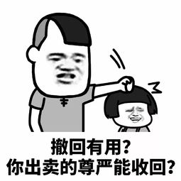 一、抖音撤回的消息如何恢复？