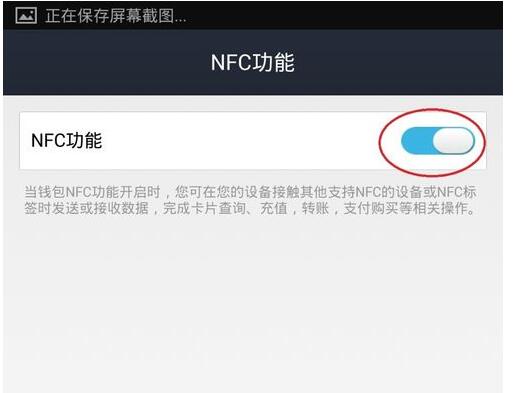 一、 NFC功Neng介绍