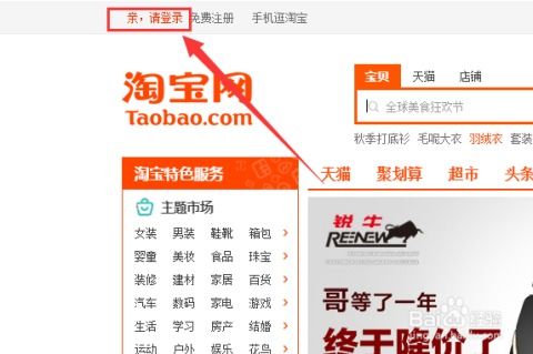 三、 淘宝购物推广的具体操作方法