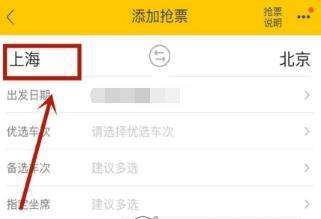 一、飞猪抢票硬卧是下铺吗？