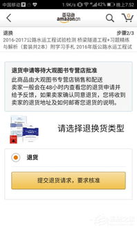 商品退货原因概述