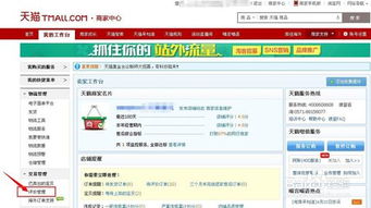 三、 天猫评价修改的限制与注意事项