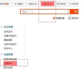 一、淘宝店铺装修备份还原在哪里？