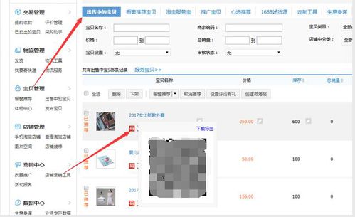 1. 淘宝新品破零策略