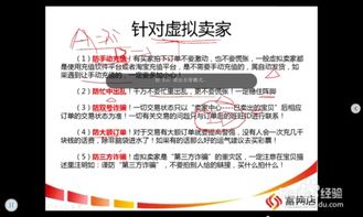 二、开淘宝网店有哪些注意点？