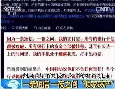 2. 付款要小心谨慎