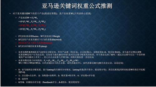 测评：提升权重、 销量的常规手段