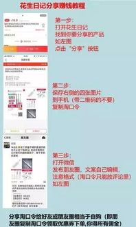 一、 淘口令补单涉及的平安问题