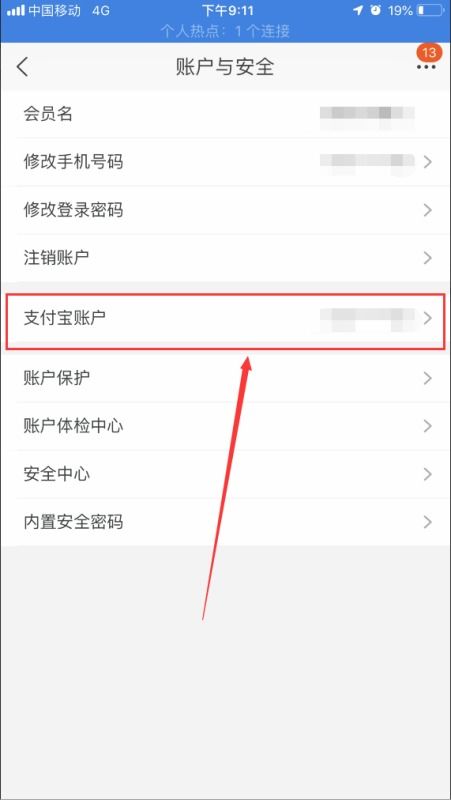 步骤一：确保淘宝AppZui新版本及登录账号