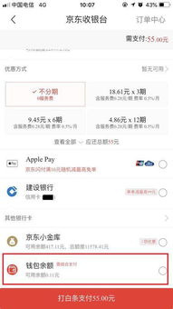 三、 京东小金库的平安性及收益情况