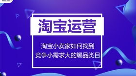 二、 淘宝标品补单的潜在好处