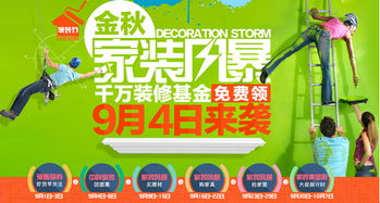 三、 家装节与电脑节时间对比