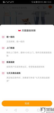 天猫承诺送达日的含义与规则