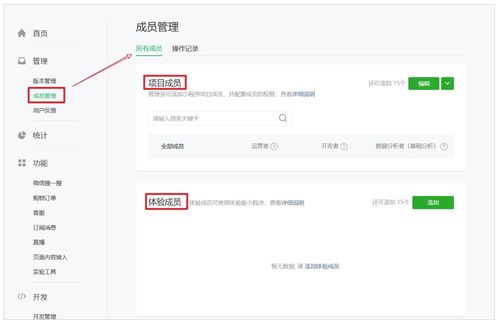六、 数据管理与后台服务