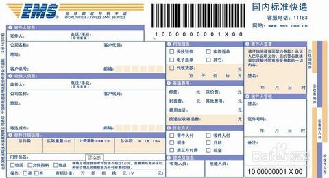 四、 包裹未被揽收时的修改流程