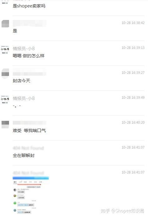 店铺活跃度低导致被封