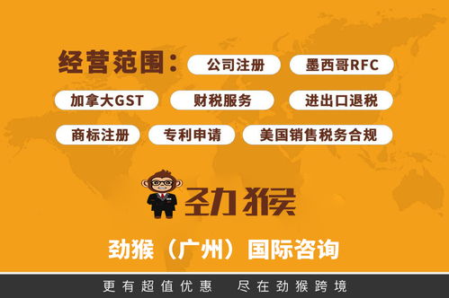 二、为什么需要在美客多平台上注册RFC？