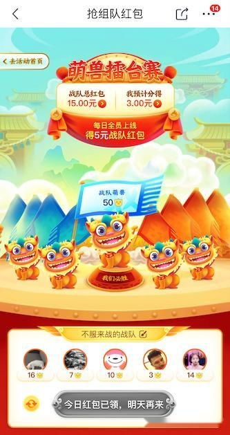 二、 炸年兽一共多少关