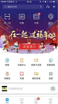 支付宝集五福活动：集福攻略与心得