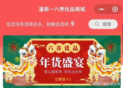 二、 天猫商城活动的参与条件