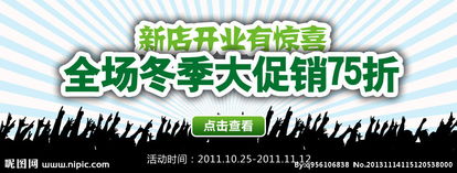 三、 付费推广，提升店铺曝光度