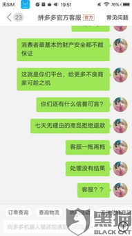 一、 拼多多申请售后概述