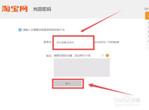 四、 找回账号密码的详细步骤