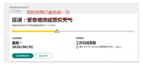UPS尾程派送费用优化策略