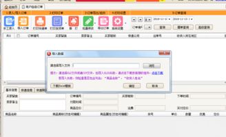 一、 淘宝补单快递号获取的重要性