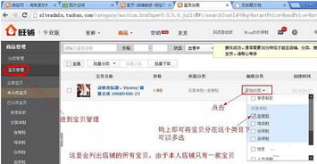 四、调整全屏导航条：方便顾客快速找到所需商品