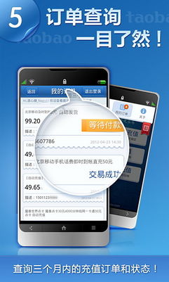 二、淘宝视频VIP充值渠道分析