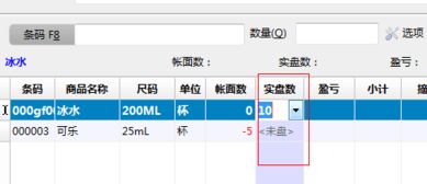 ERP仓库库存数量调整详解